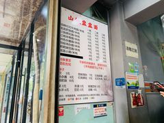 -山城盅盅面