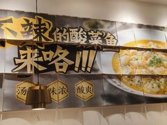 -新太二·鲜料川菜(东汇城店)