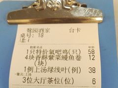 -鹭园酒家·四十年老字号