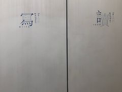 -三联韬奋书店(宽窄巷子店)