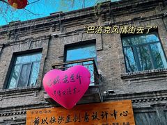 -张包铺(道外店)