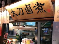 -越城记黑鱼煲(福侨大厦店)
