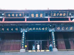 景点-石经寺