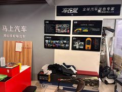 -马上汽车(东沙湖店)