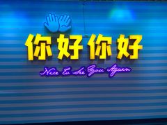 -海马体照相馆(成都来福士广场店)