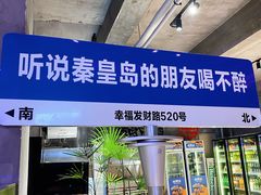 -熙成烧烤(白塔岭店)