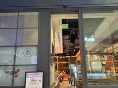 -巴黎贝甜(国贸店)