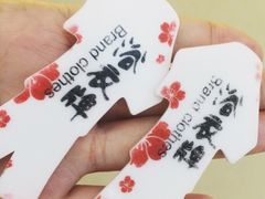 -汤里来温泉