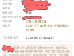 -复旦大学附属华山医院(浦东院区)