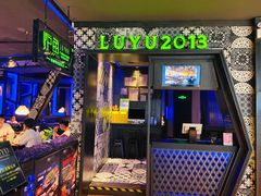 -炉鱼(天河领展店)