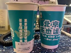-茶也运也(望京万科店)