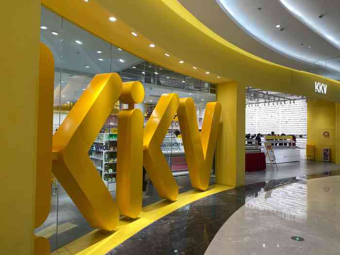 kkv(福州仓山爱琴海购物公园主力店)