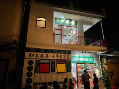 -華叔茶記