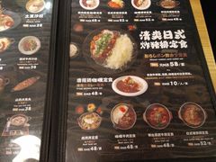 菜单-雷门拉面店(新光天地店)