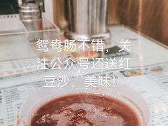 -西关明记肠粉(荔枝湾店)