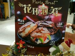 -西树泡芙(静安大悦城店)