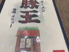 -豚王拉面(铜锣湾店 )