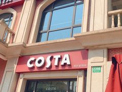 门面-COSTA COFFEE(上海虹口公园店)