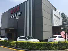 -肯德基(磐谷DT店)
