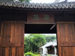 -墨池公园