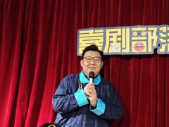 -喜剧部落脱口秀(三里屯店)
