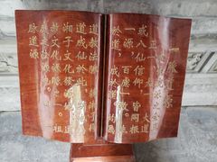 -湘子庙