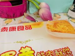 -泰康食品(南京东路店)