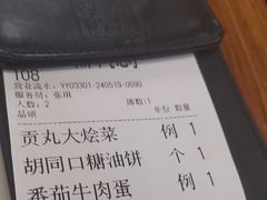 -小吊梨汤·北京菜(香山店)