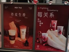 -KOI Thé(百信广场店)