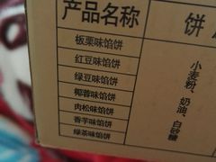 -黄胜记鼓浪屿肉松店(龙头路店)