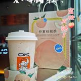 小树探店｜这杯仲夏桃桃，只有okay才能喝到🍑