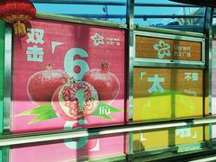 -兴龙广缘超市(奥体中心店)