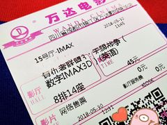 -万达影城(锦华万达广场IMAX店)