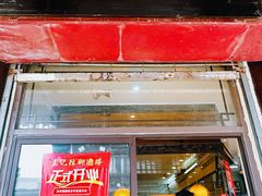 -黎里王记辣脚(黎里总店)