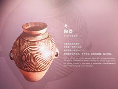 -四川宋瓷博物馆