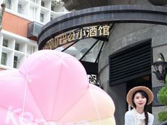 -巴公房子