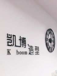 -凯博K-boom Hair Salon
