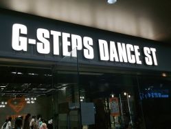 点击看大图 -G-STEPS舞蹈工作室