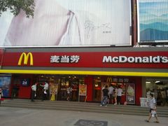 -麦当劳(北方国贸大厦店)