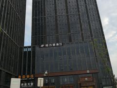 -龍栖足道(瑶海闽商国贸店)
