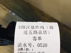 -前进5路汉堡炸鸡(前进五路店)