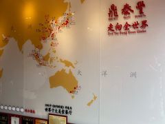 -鼎泰丰(渔阳店)