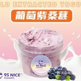 9S NICE | 冷萃酸奶真是让我挖到宝啦