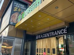 -万达广场(通州店)