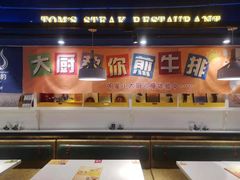 -汤姆家的牛排意面披萨(新城市广场店)