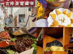 -吉祥圣雪藏餐