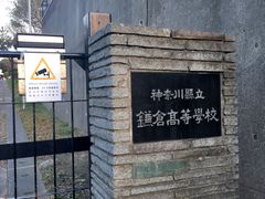 -灌篮高手动画打卡地