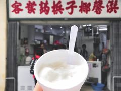 -洪馨椰子