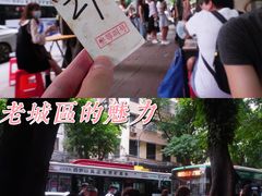 景观位-珍珍小食店(西华路店)