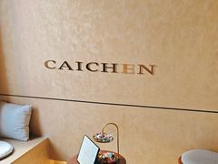 -宁采臣Sleep·采耳·SPA放松馆(湖里万达店)